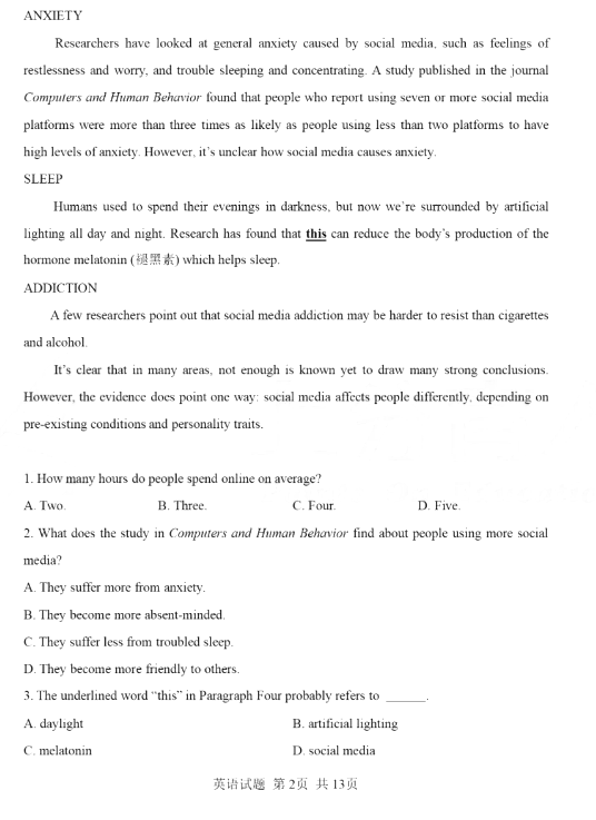 2020年浙江省專升本英語真題