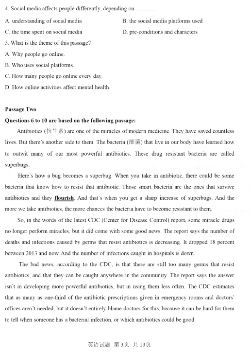 2020年浙江省專升本英語真題