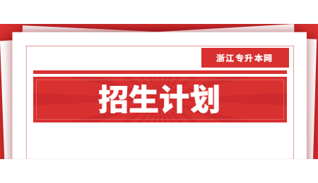 招生計劃 (5).jpg