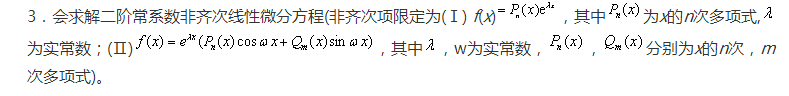 浙江專升本數(shù)學(xué)考試大綱.png