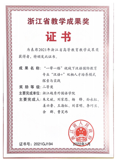 浙江越秀外國語學院專升本