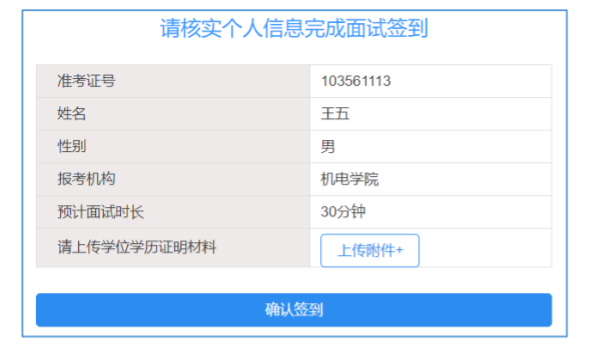 溫州醫科大學退役大學生士兵免試專升本綜合測試