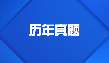 浙江專升本數學真題