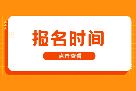 浙江專升本報名