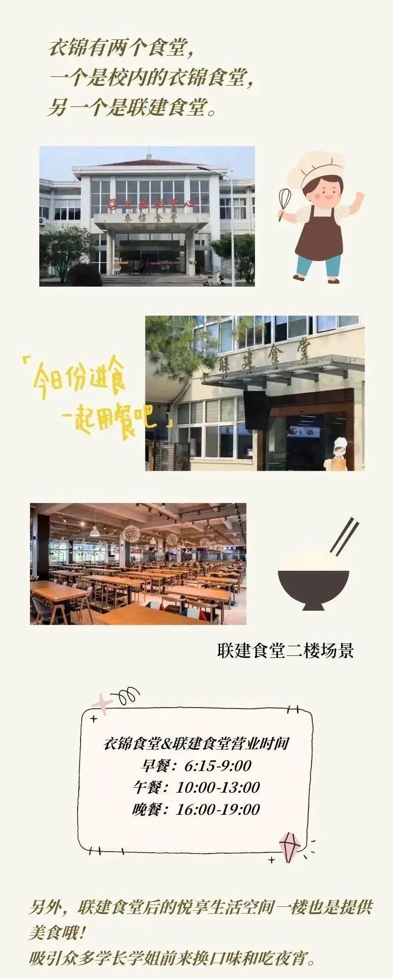 浙江農林大學專升本