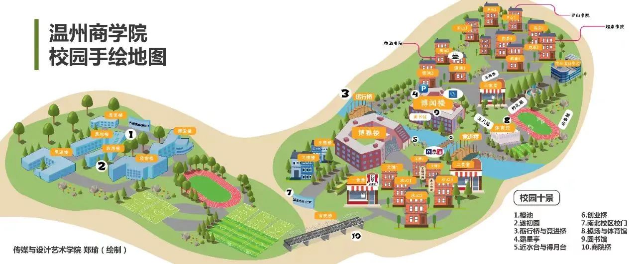 溫州商學(xué)院專升本