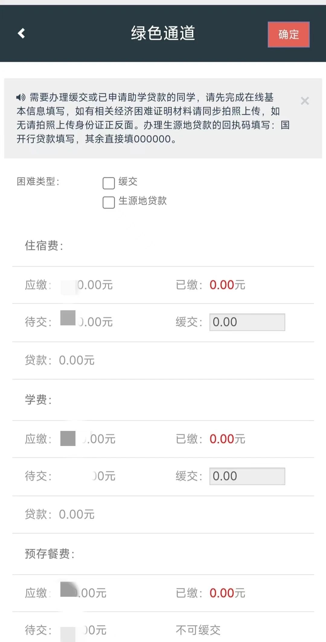浙江中醫藥大學