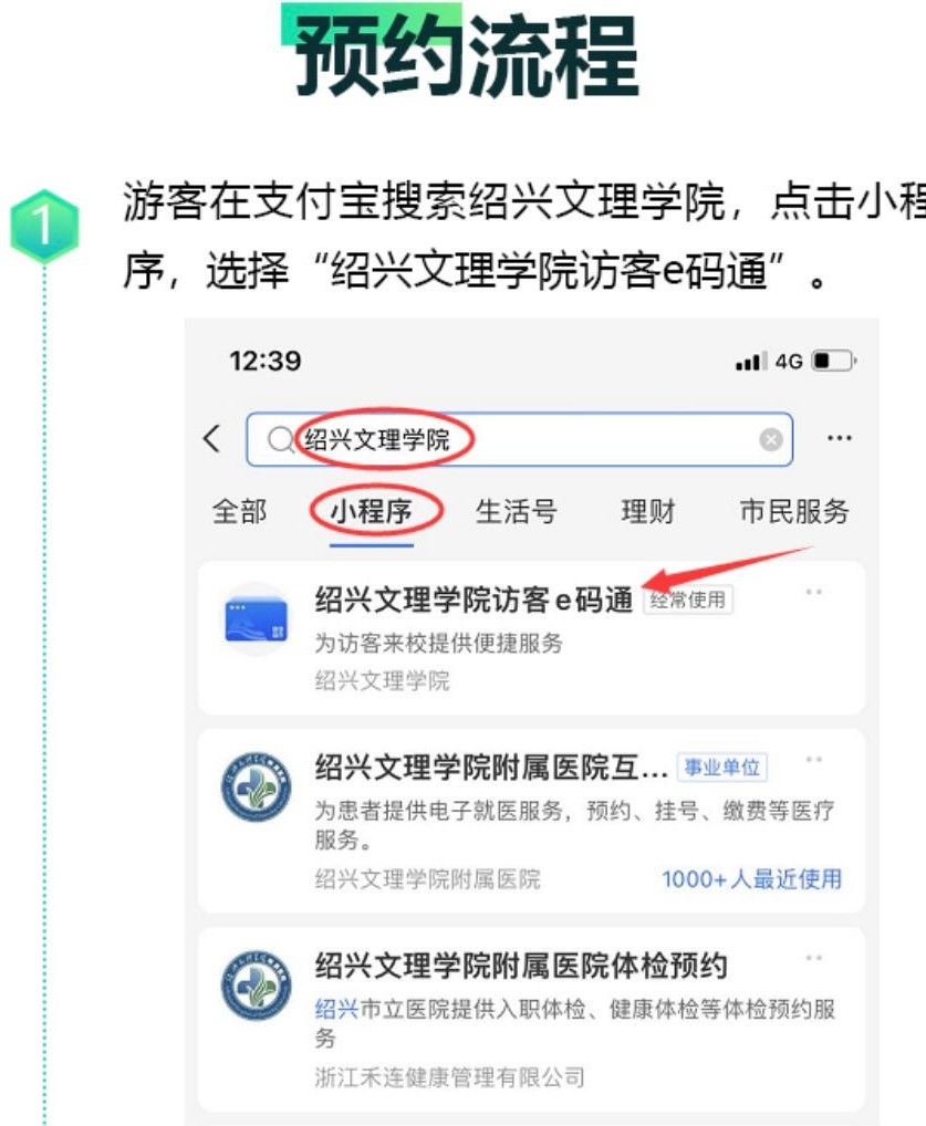 紹興文理學院專升本