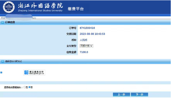 浙江外國(guó)語(yǔ)學(xué)院專升本