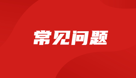 臺(tái)州學(xué)院專(zhuān)升本要什么條件