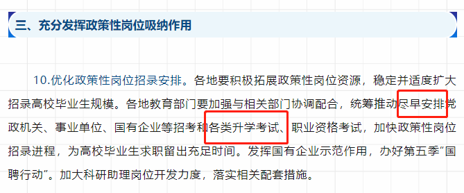 2024年浙江專升本考試大概率會提前?