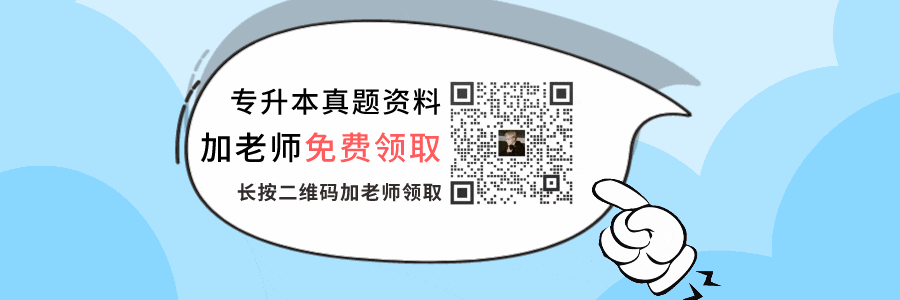 浙江專升本歷年真題資料免費領取